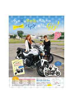 ー300ccの バイクもあるよ!