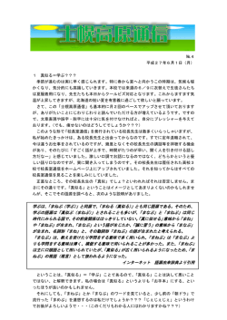 学ぶは、「まねぶ（学ぶ）」と同源で、「まねる（真似る）」とも同じ語源である