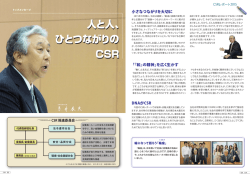 トップメッセージ（PDF : 371KB）