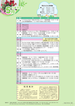 行事予定