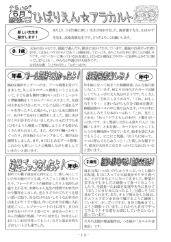 年少 年中 年長