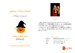 プログラムpdf - ラニカイフラスタジオ