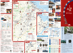 表面 - 高岡市観光協会