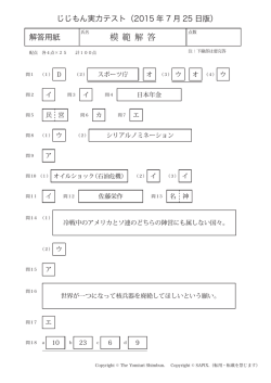 解答（PDFファイル A4・1ページ：55KB）