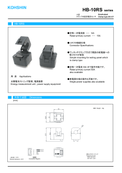 HB-10RS