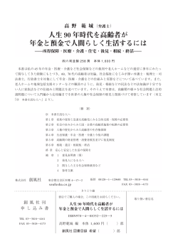 pdf版 - 創風社