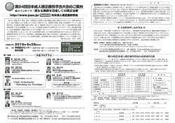 15.6.5 第24回大会プレA4HP