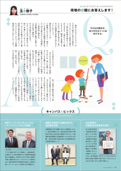 子どもの褒め方 - 兵庫教育大学
