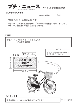 川上産業株式会社 プラパール φ5抜 250 120 【メリット】