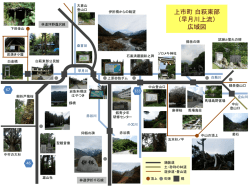 上市町 白萩東部 （早月川上流） 広域図