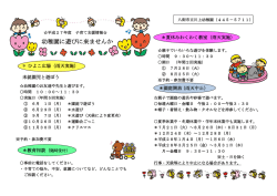 子育て支援