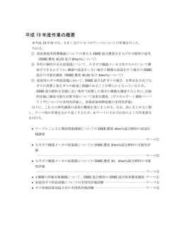 実験結果の概要はこちら