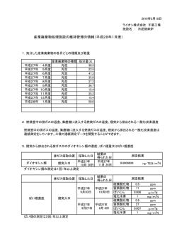 （2015/10/26更新）（PDF：145KB）