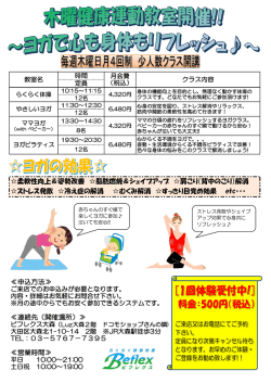 柔軟性向上＆姿勢改善 脂肪燃焼＆シェイプアップ 肩こり（背中のこり