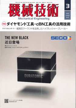 THE NEW BLACK 近日登場