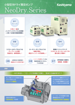 PDF版カタログ - 樫山工業株式会社