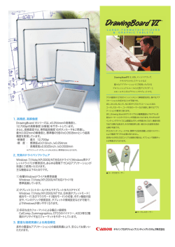 DrawingBoard Ⅵシリーズは、0.254mmの高精度と、 12,700lpiの高