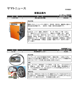 簡易精度チェッカー 45,800 品 番 品 名 標準価格(税抜)