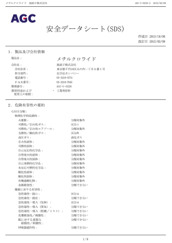 メチルクロライド