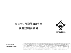 プレゼンテーション資料(PDF 2.5 MB)
