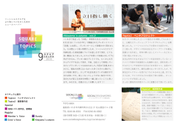 SQUARE TOPICS