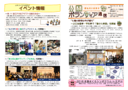 2016 全国さくらシンポジウム in 江戸川