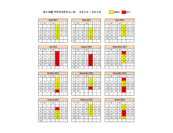 さくら会 クラススケジュール 2015 - 2016 - pdxsakurakai.org