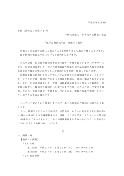 研修会／コンテナ輸送／98.7.8,7.16