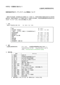 （実施要項） （PDF）