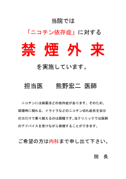 担当医 熊野宏二 医師