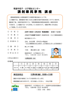調 剤 薬 局 事 務 調 剤 薬 局 事 務 講 座