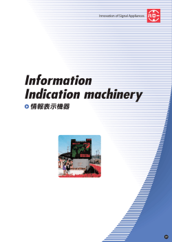 Information Indication machinery