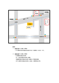 至前橋 至高崎
