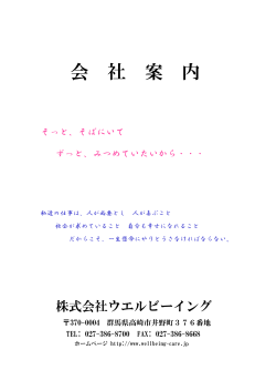 弊社パンフレット ﾀﾞｳﾝﾛｰﾄﾞ pdf