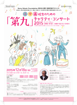 公演チラシはこちら