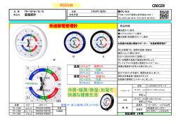 冷房・暖房/除湿・加湿で 快適な健康生活