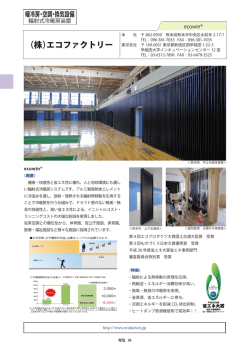 ecowin