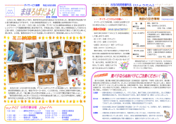・・・デイサービスからのお願い・・・