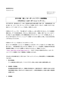 ポカポカヒールオーダーショートブーツ