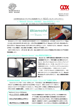 レディスグッズライン