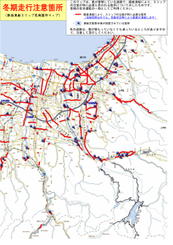 このマップは、県が管理している道路で、路面凍結により、スリップ の注意