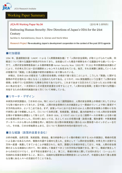 JICA-RI Working Paper No.94 Summary