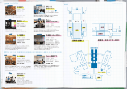 学部紹介 展示コーナー 学内ツアー ミニ講義② CALL 国際学部棟6 F