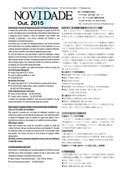 始まります 社会保障・税番号(マイナンバー)制度 11月中に次の3つが