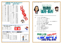 ＜7月 中3実力テスト ベスト10 成績優秀者紹介 ＞