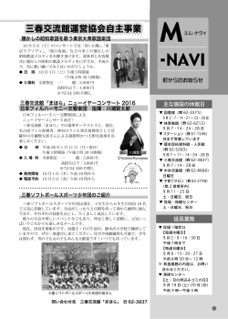20ページ M-NAVI [PDFファイル／964KB]