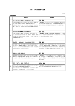 音楽学部 - フェリス女学院大学