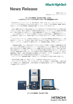 2015 年 9 月 1 日 株式会社 日立ハイテクノロジーズ 卓上大気圧顕微鏡
