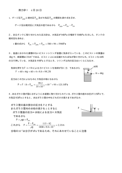 課題説明 pdfファイル