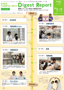 Digest Report Vol.07